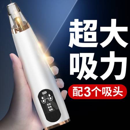 秀信吸黑頭神器 電動清潔新體驗，告別毛孔煩惱