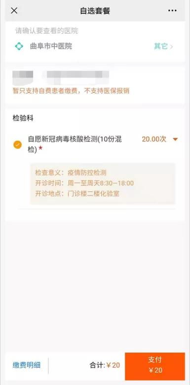 便民 濟寧推出電子健康卡服務,看病交費 報告查詢不再排隊