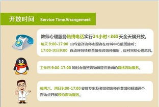 上海市教師心理健康發(fā)展中心心理咨詢服務