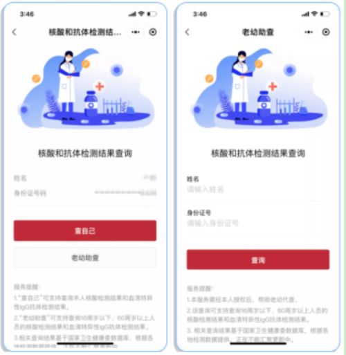 如何查詢離你最近的核酸檢測機構(gòu) 國務院聯(lián)防聯(lián)控機制回應