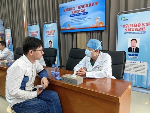 東湖高新區 我為群眾辦實事 送健康活動走進項目現場