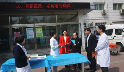 校醫(yī)院開展醫(yī)藥分開綜合改革宣傳咨詢活動(dòng)