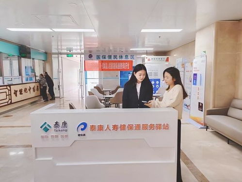 泰康人壽 泰滿福2025 守護住院無憂,點亮健康保障新維度